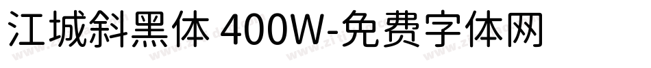 江城斜黑体 400W字体转换